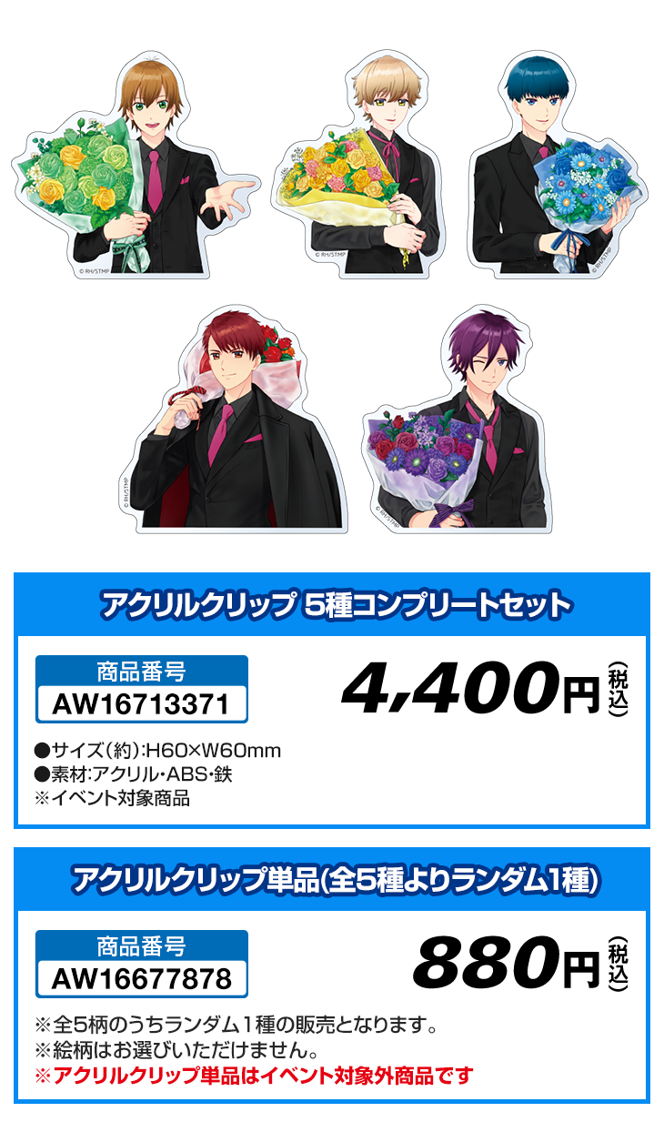 アクリルクリップ