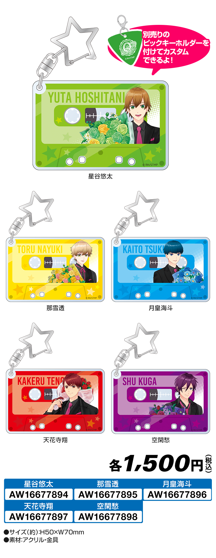 カセット風キーホルダー