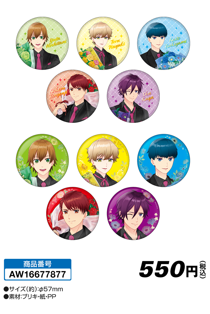 缶バッジ(全10種よりランダム1種)