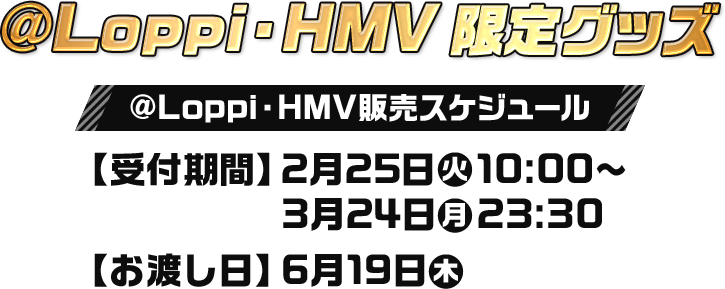 映画「ヒプノシスマイク -Division Rap Battle-」キャンペーン