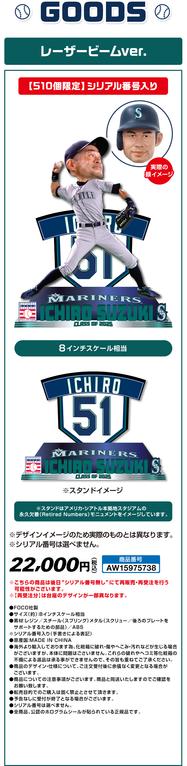 イチローさん ボブルヘッド 100個限定