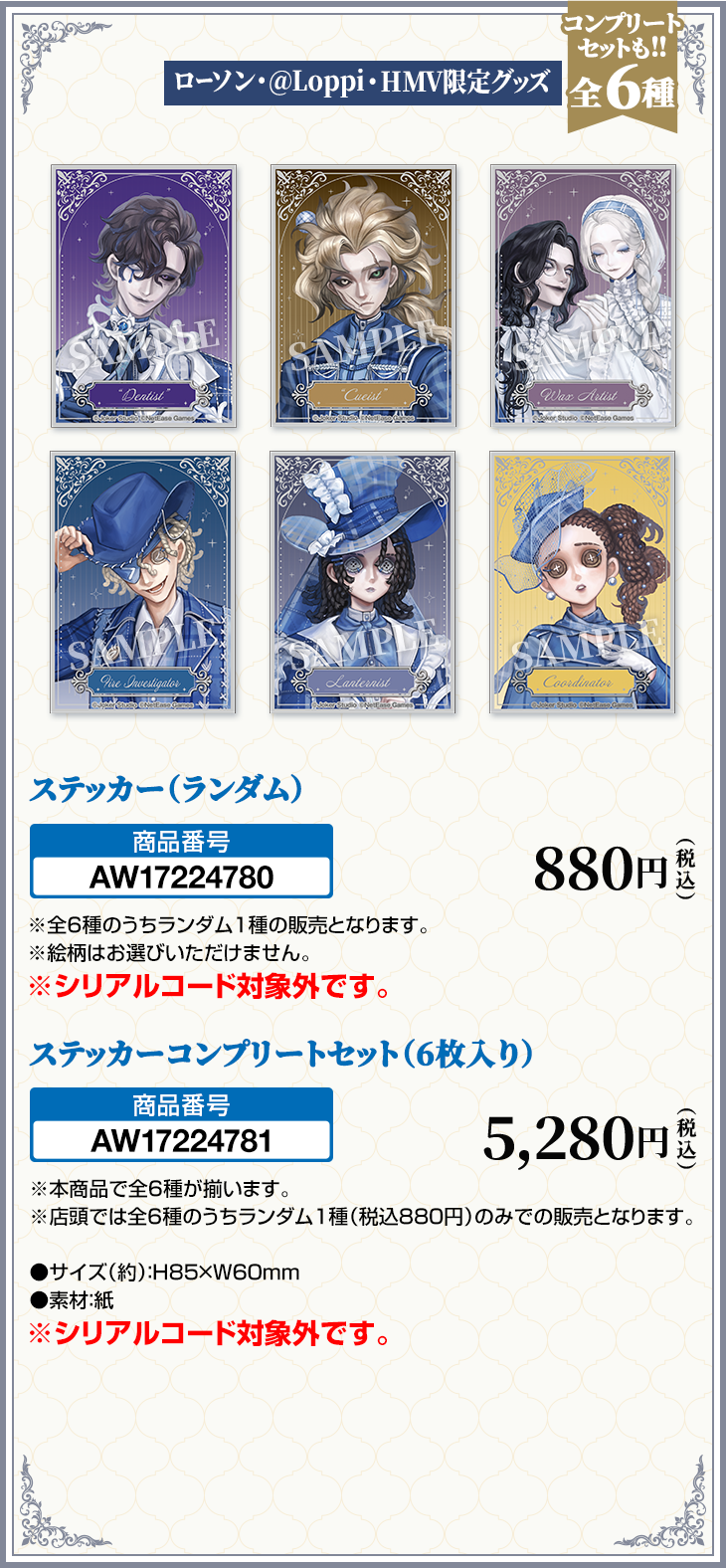 ステッカー