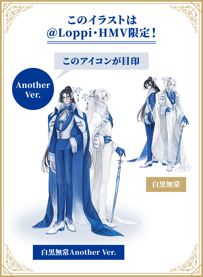 第五人格 オリジナルグッズ｜ローソン