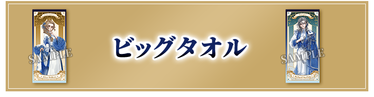 第五人格 オリジナルグッズ｜ローソン