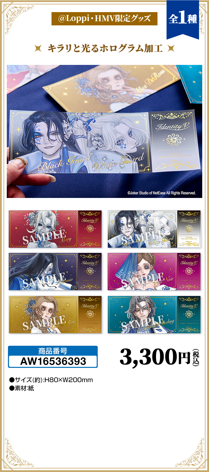 チケット風カードセット