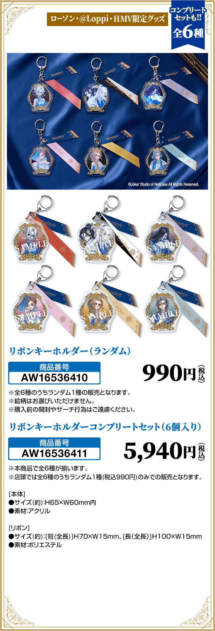 リボンキーホルダー