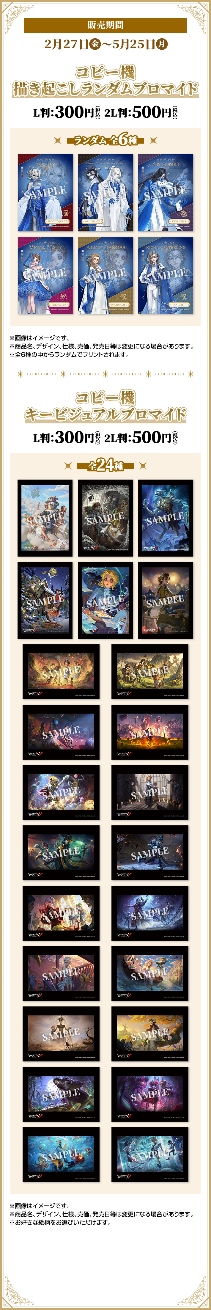 店内マルチコピー機 ローソンプリント