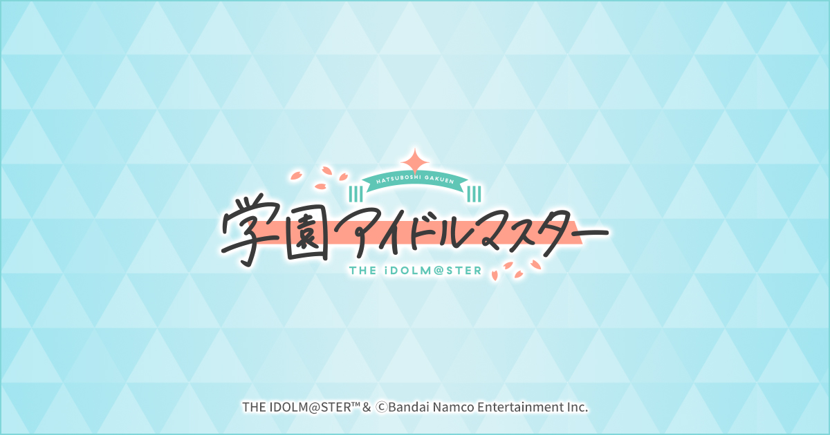 学園アイドルマスターオリジナルグッズ｜ローソン