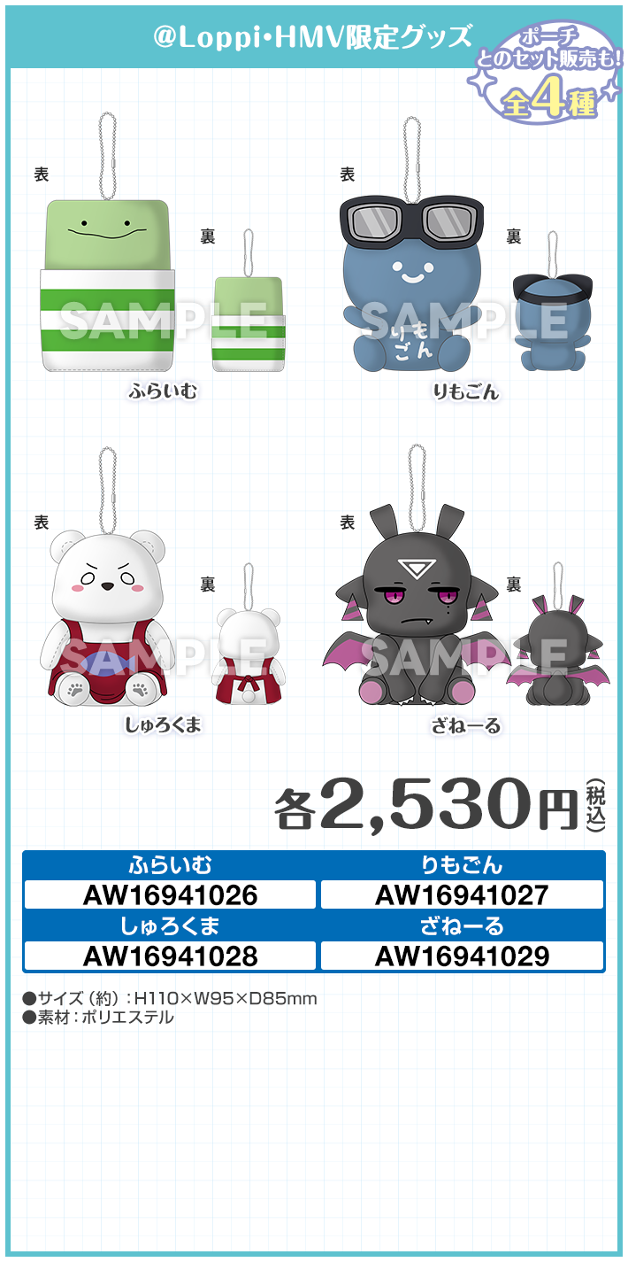 マスコットチャーム