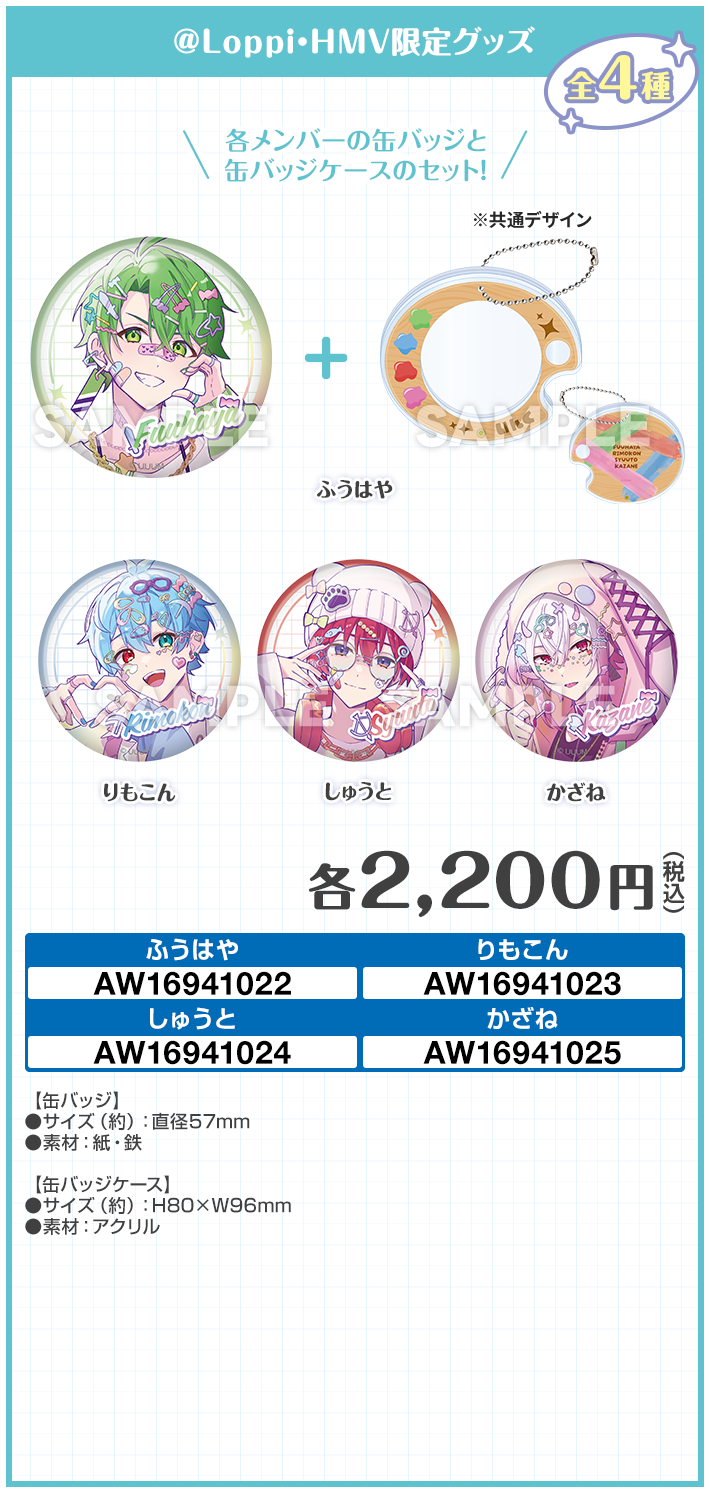 缶バッジ＋缶バッジケース
