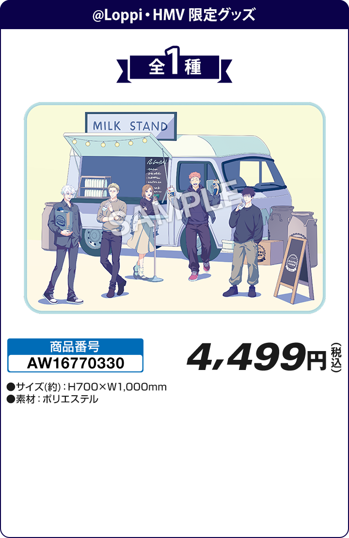 ブランケット