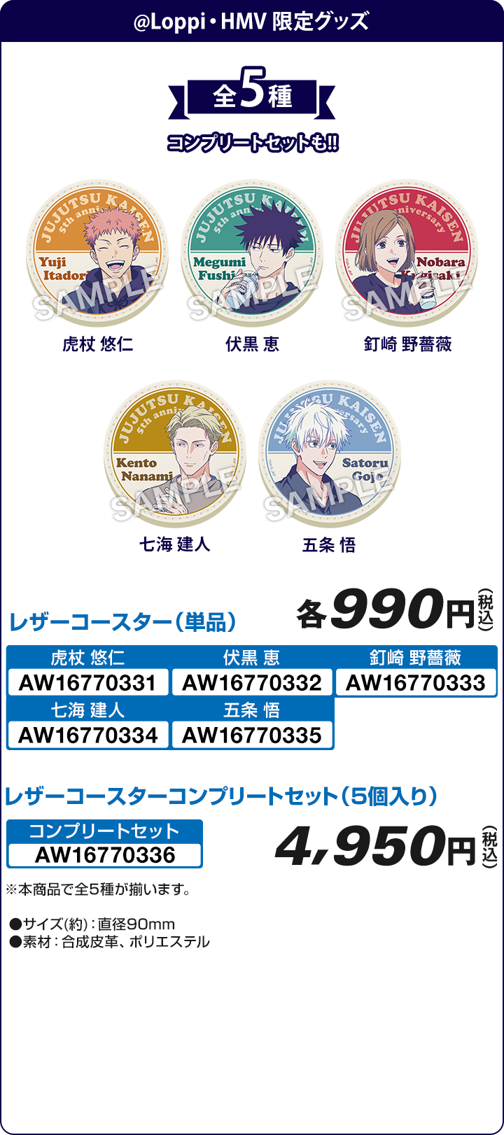 レザーコースター