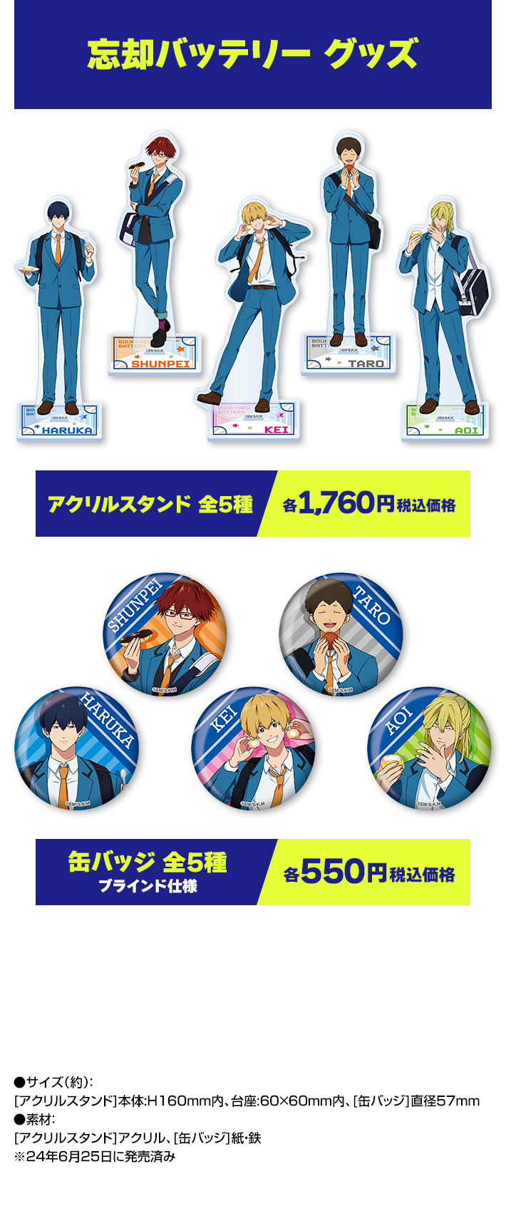ジャンプフェスタ2025 オリジナルグッズ｜ローソン