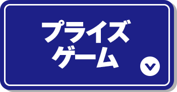 ジャンプフェスタ2025 オリジナルグッズ｜ローソン