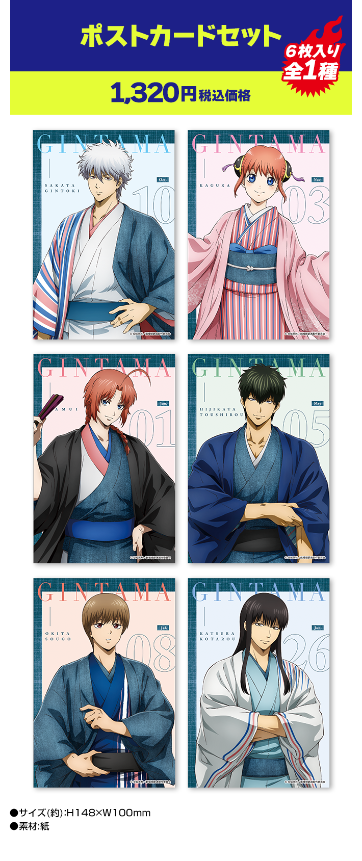 ジャンプフェスタ2026 オリジナルグッズ｜ローソン