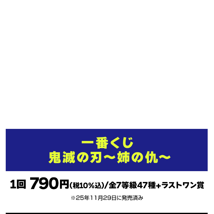 ジャンプフェスタ2026 オリジナルグッズ｜ローソン