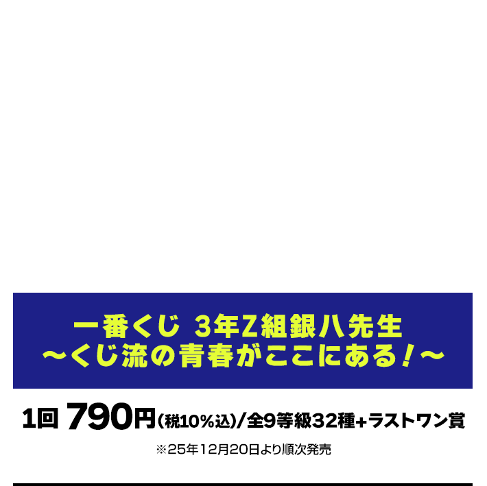 ジャンプフェスタ2026 オリジナルグッズ｜ローソン