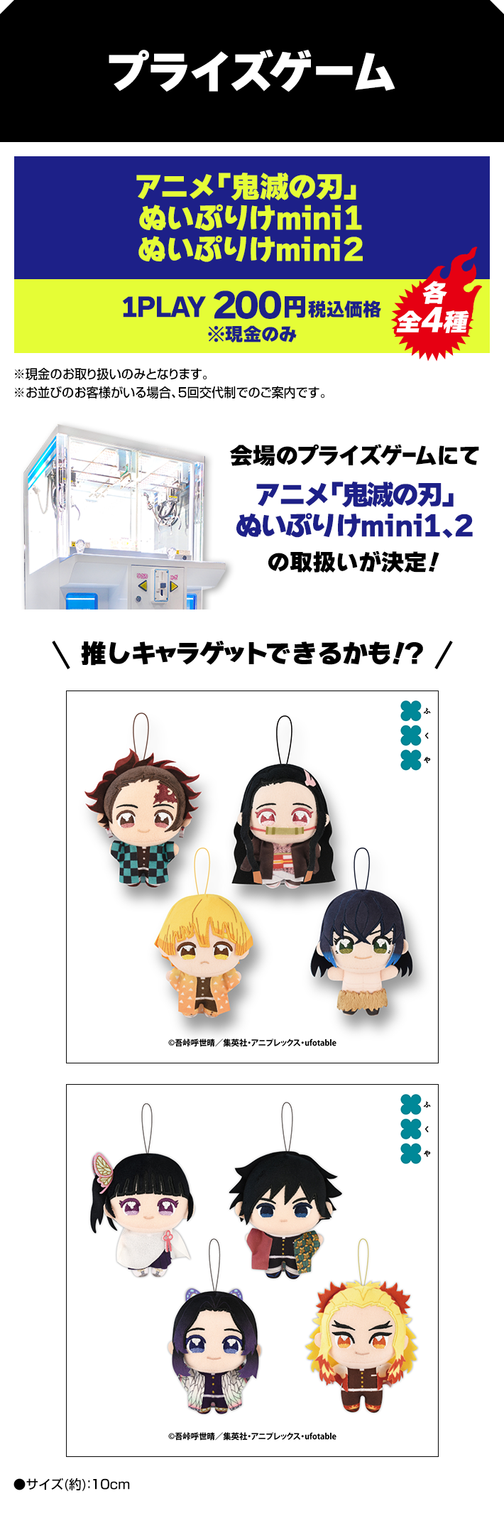 ジャンプフェスタ2026 オリジナルグッズ｜ローソン