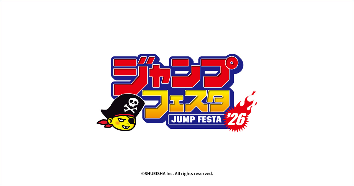 ジャンプフェスタ2026 オリジナルグッズ｜ローソン
