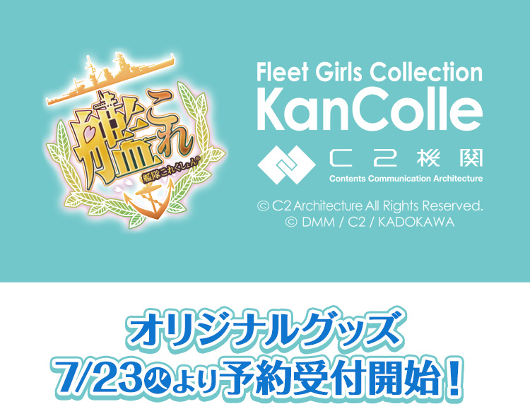 Amazon.co.jp: 吹雪 「艦隊これくしょん艦これ×ローソン」 100名限定 卓上パネル EQFGTEYT : ホビー