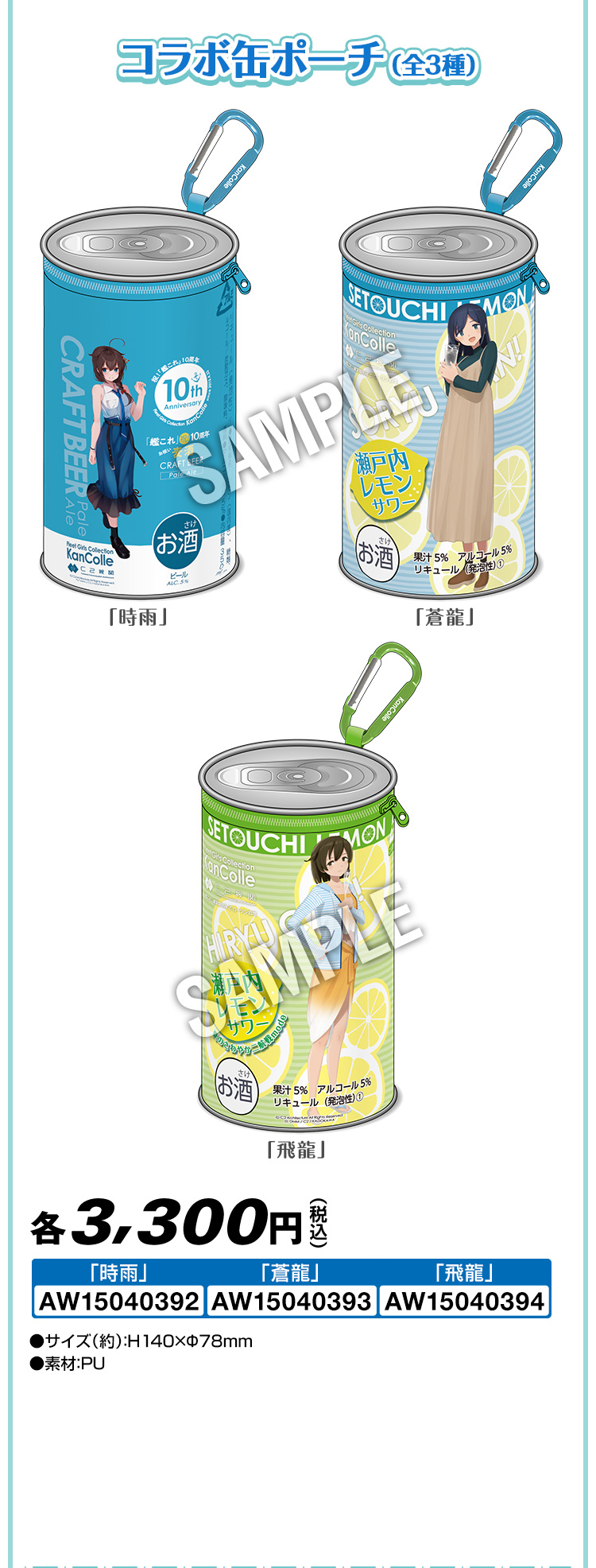 艦隊これくしょん @Loppi・HMV＆BOOKS online限定グッズ｜ローソン