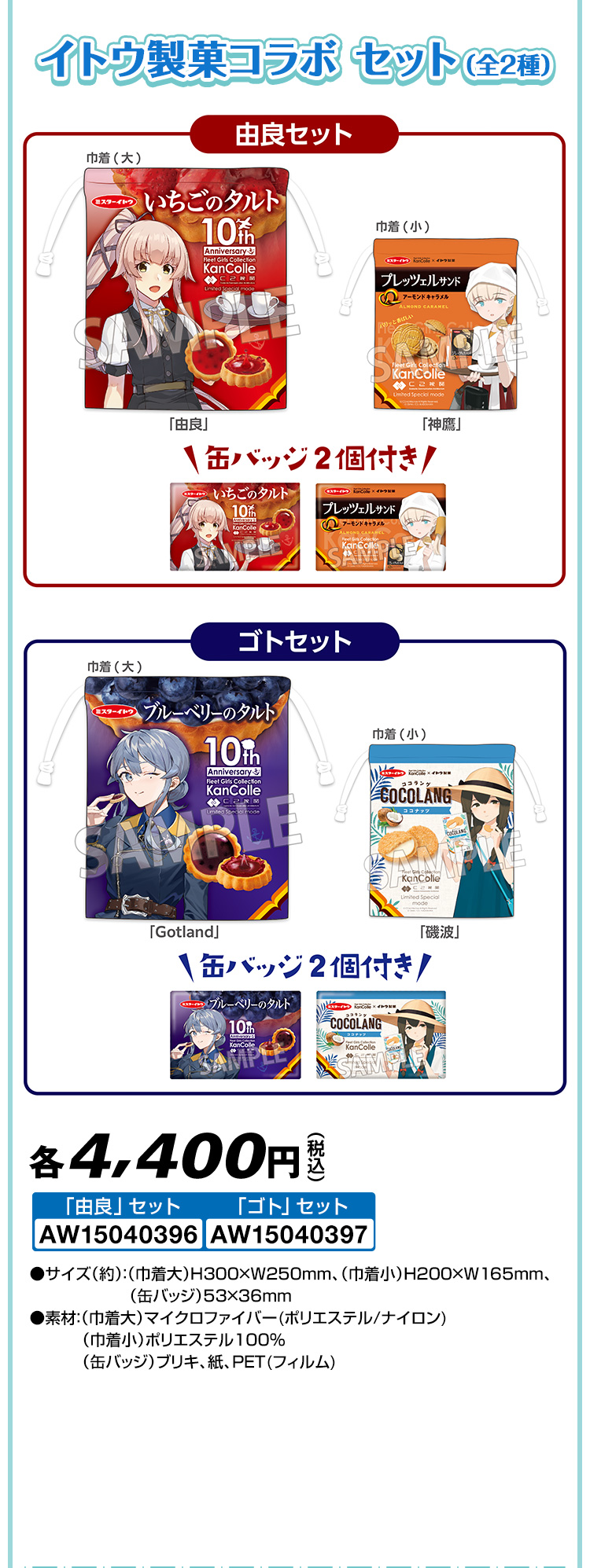 艦隊これくしょん @Loppi・HMV＆BOOKS online限定グッズ｜ローソン