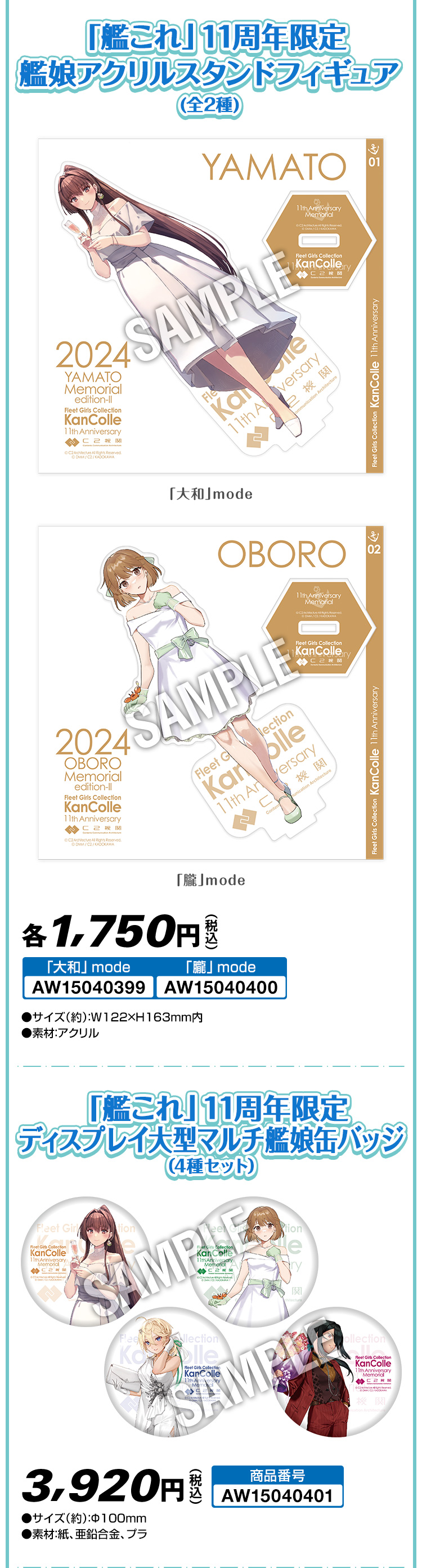 艦隊これくしょん @Loppi・HMV＆BOOKS online限定グッズ｜ローソン