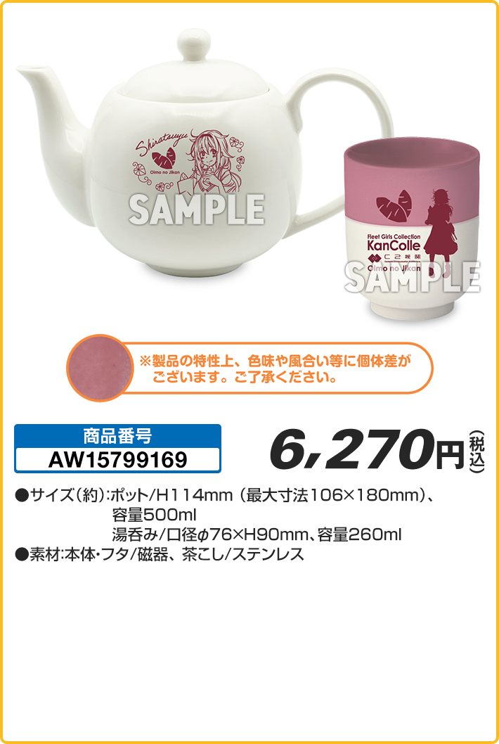 お芋の時間セット