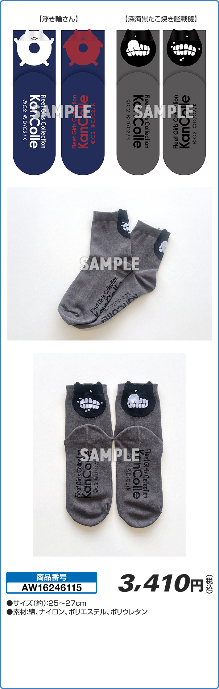 耳付き靴下2足セット