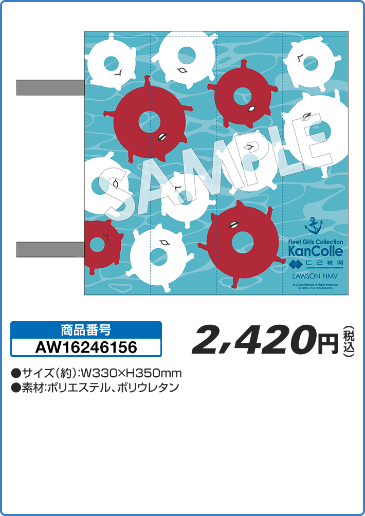 祝！「艦これ」 12周年 折り畳み座布団 