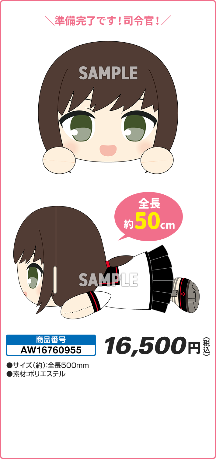 艦娘BIGぬいぐるみ 【吹雪】改二