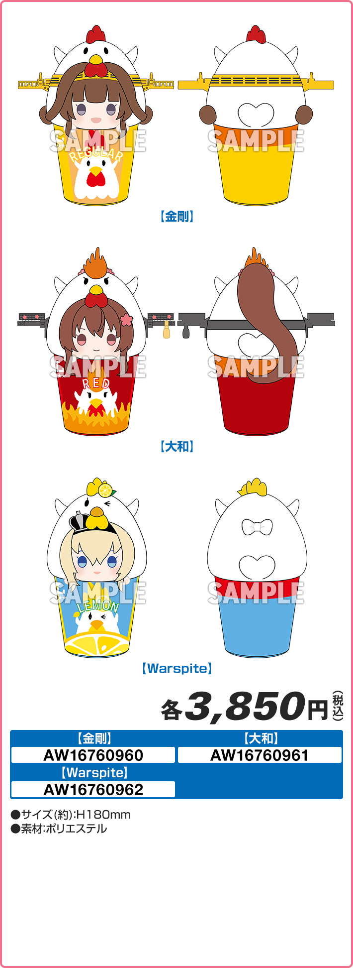 なりきり！からあげクン ぬいぐるみ(全3種)