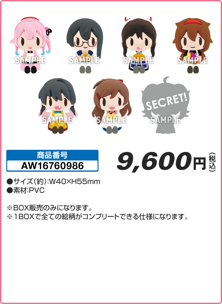 ラバーマスコットコレクション3 コンプリートセット