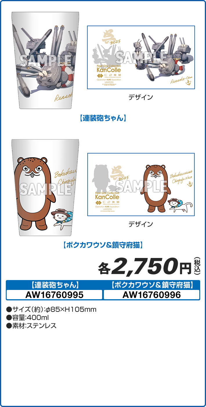 カフェタンブラー(全2種)