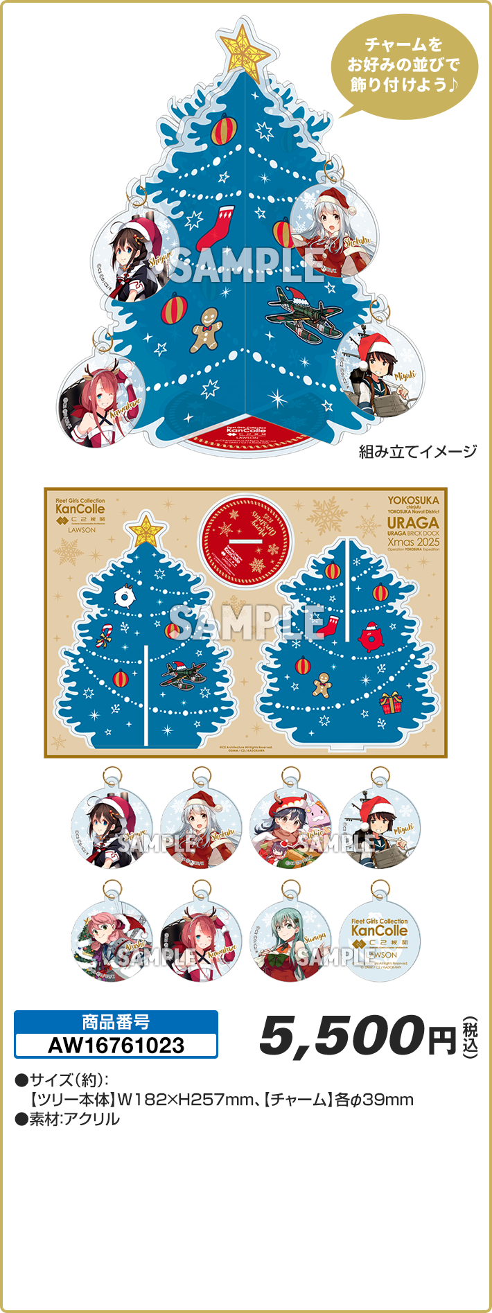 クリスマスツリー アクリルスタンド