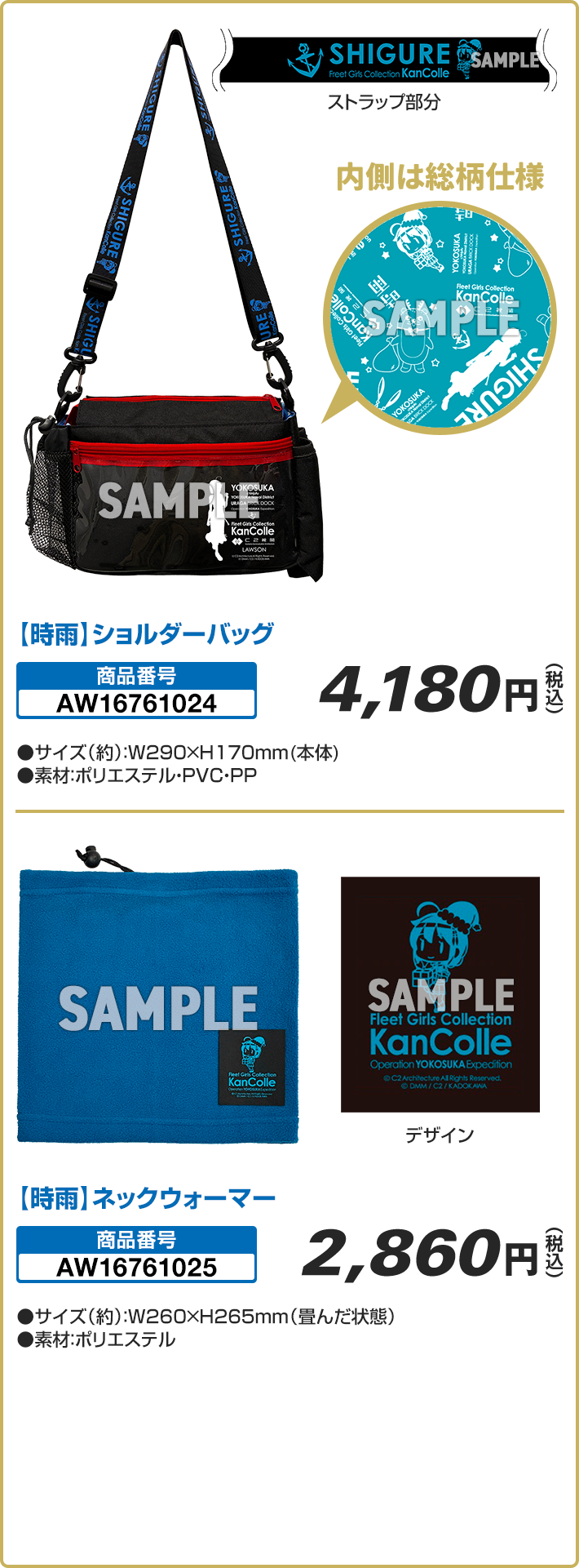 【時雨】アイテム