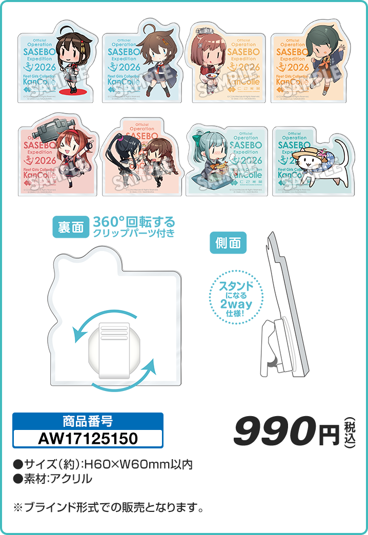 妖精さんアクリルクリップ(全8種ランダム)