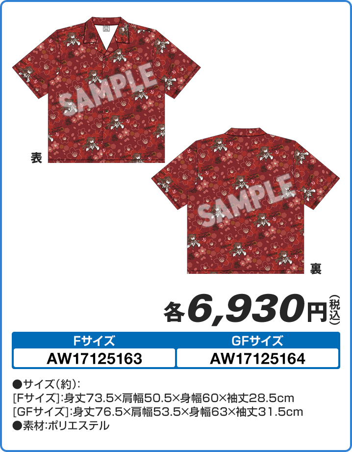 公式ドライアロハシャツ 「大和」mode