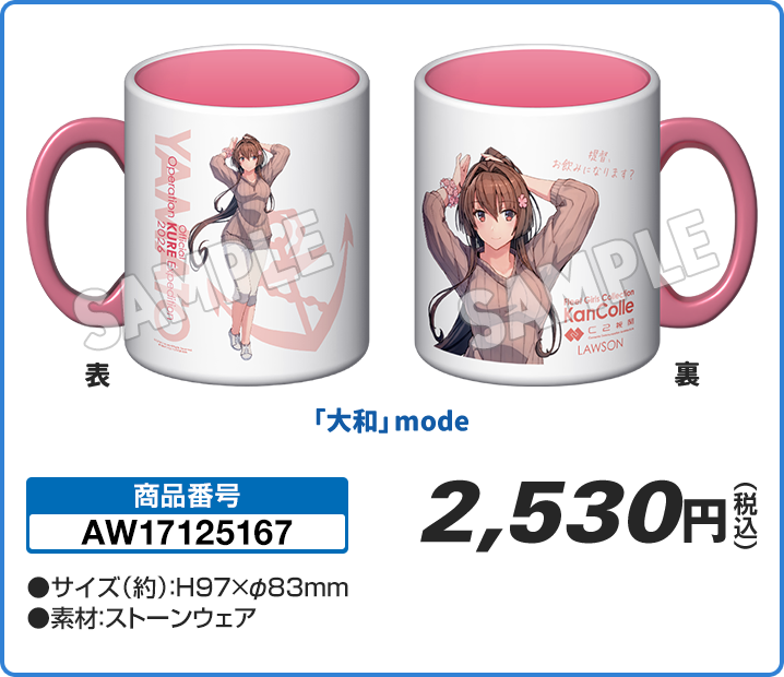 ツートンマグカップ