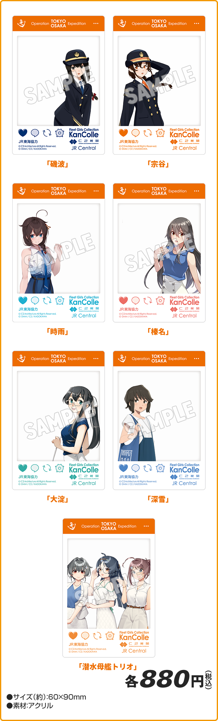 SNS風アクリルカード(全7種)