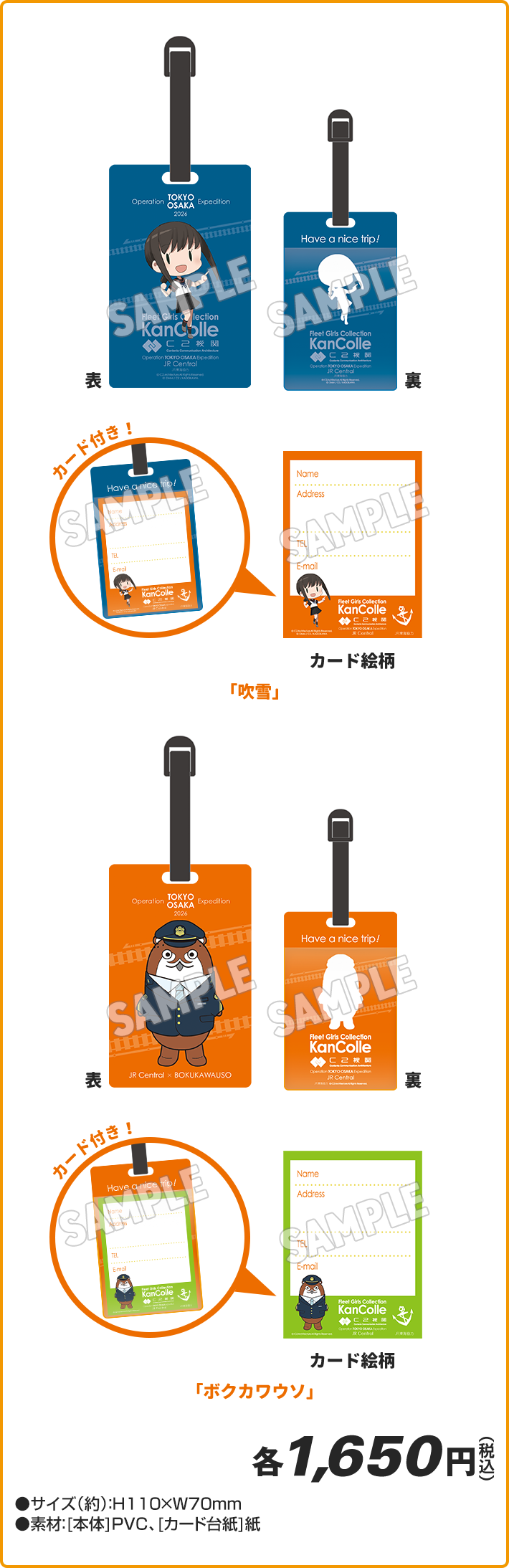 ラゲッジタグ(全2種)