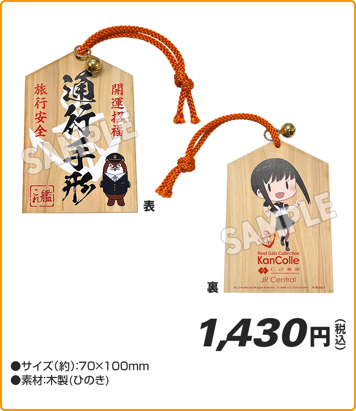 通行手形風キーホルダー