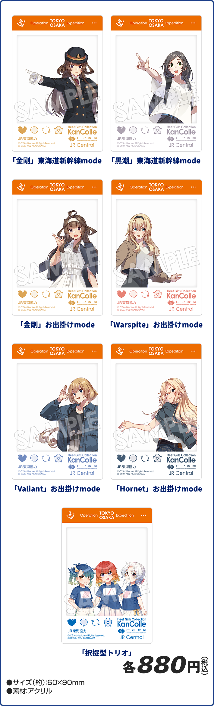 SNS風アクリルカード(全7種)
