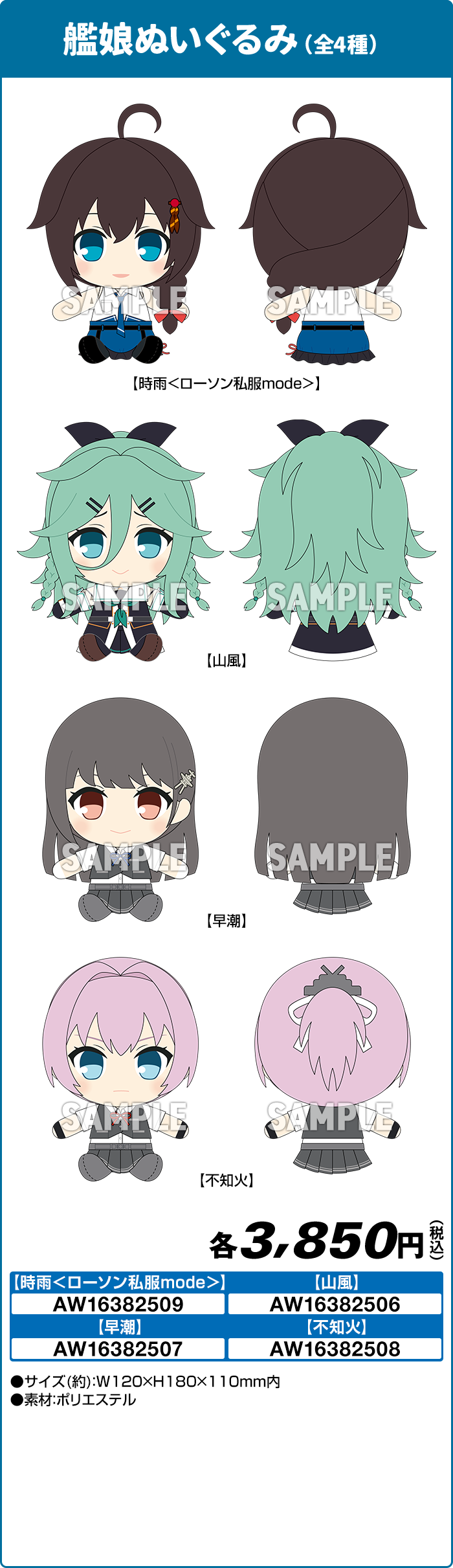 艦隊これくしょん 横須賀」 オリジナルグッズ｜ローソン