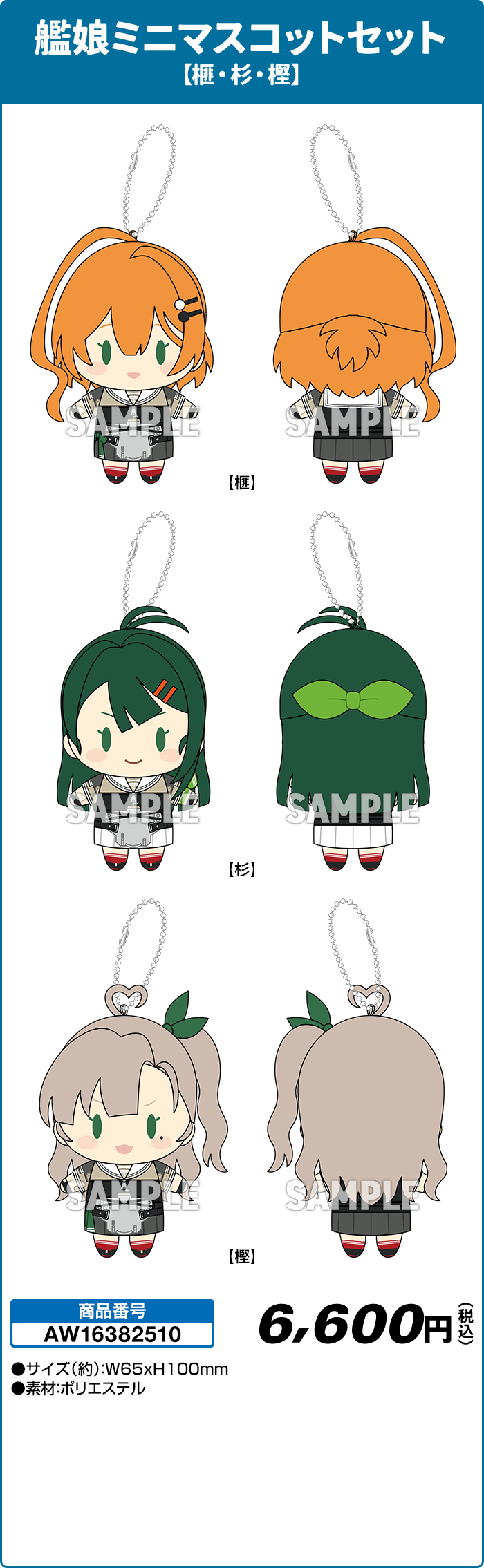 艦隊これくしょん @Loppi・HMV＆BOOKS online限定グッズ｜ローソン