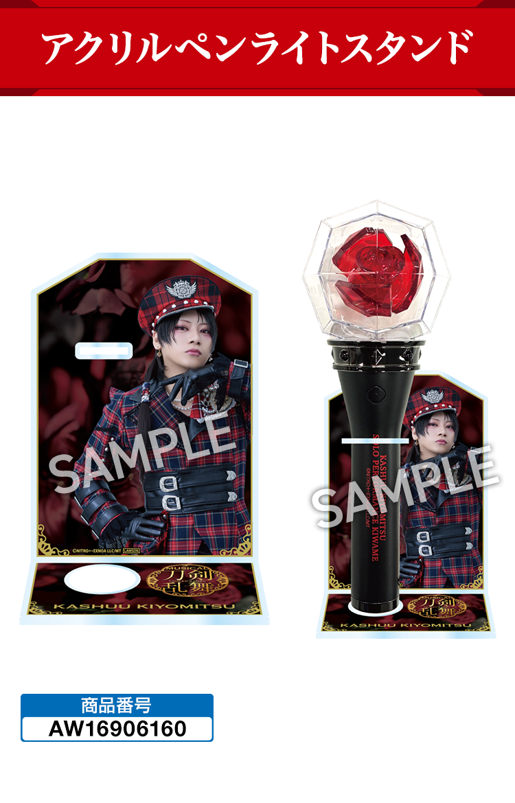 ミュージカル『刀剣乱舞』加州清光 単騎出陣 極 @Loppi・HMV限定グッズ