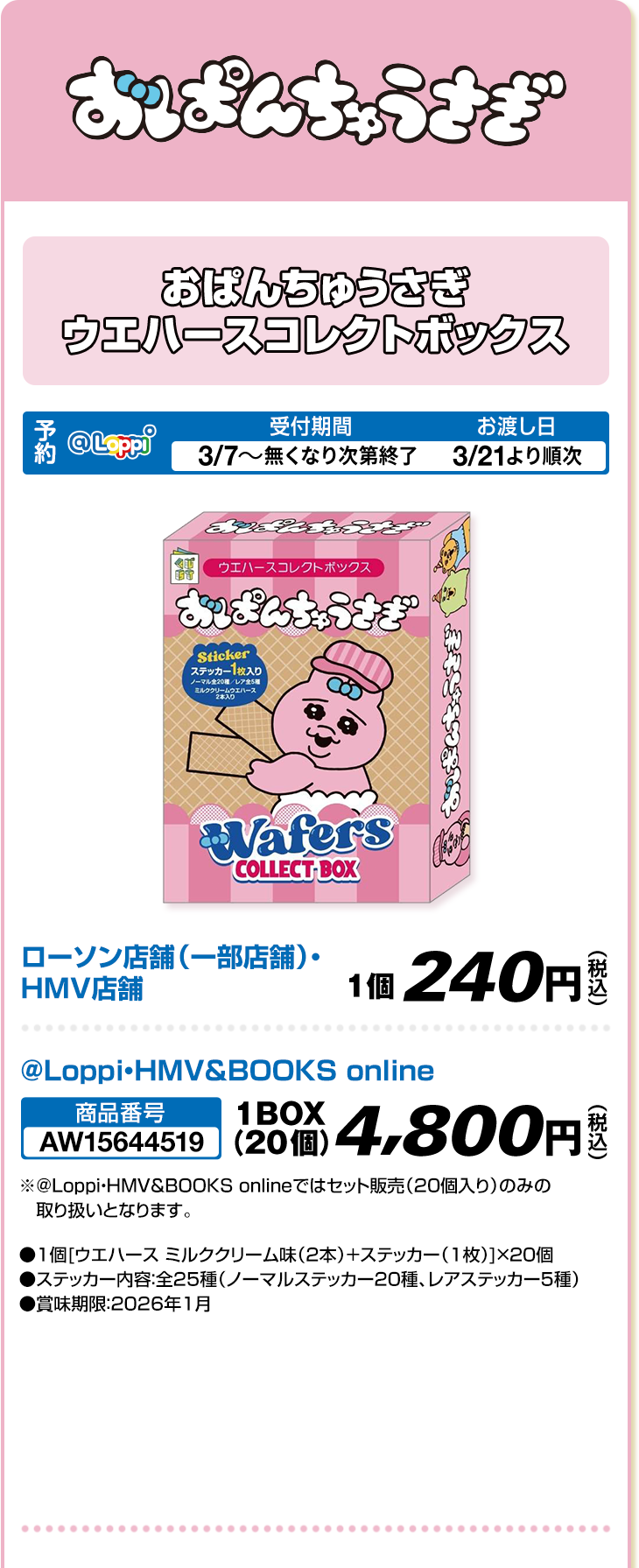 可哀想に!ローソンオリジナルグッズ|ローソン 可哀想に!ローソンオリジナルグッズ|ローソン