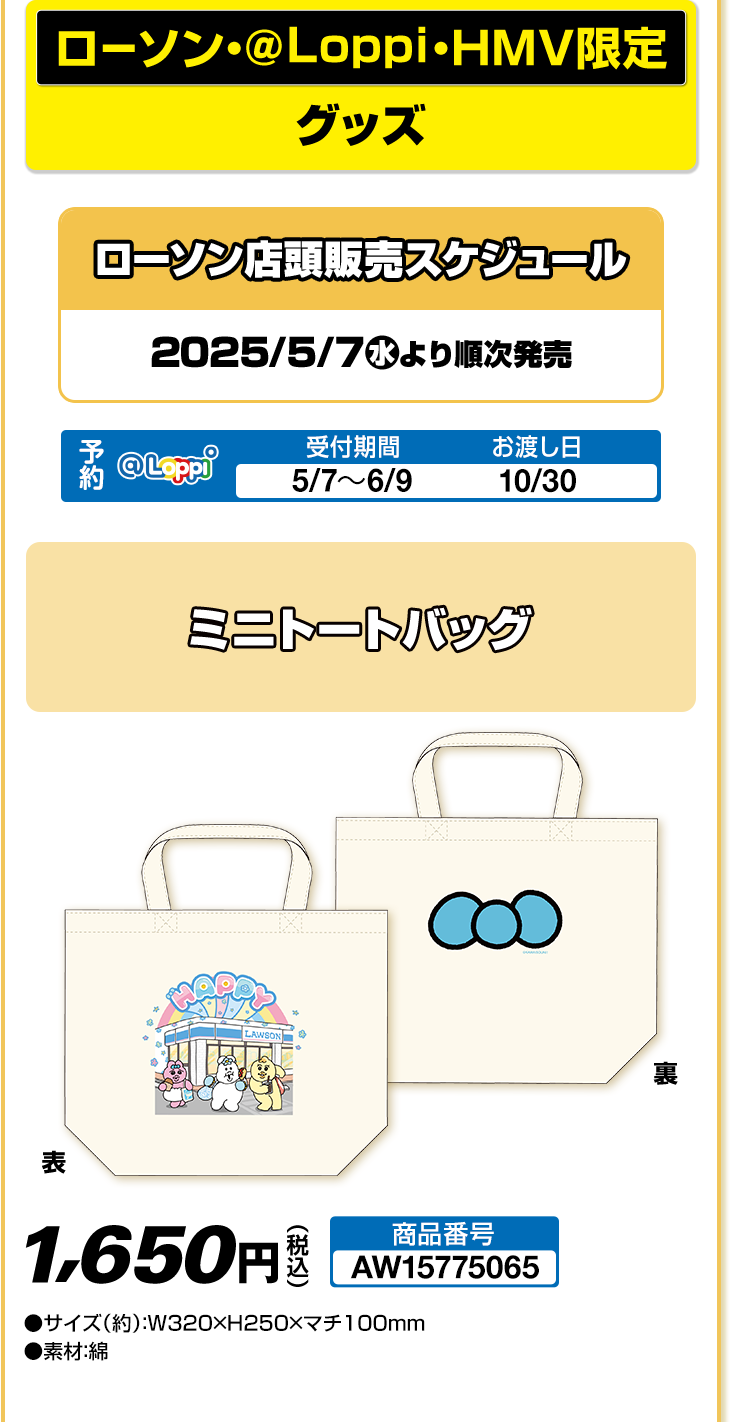 ミニトートバッグ