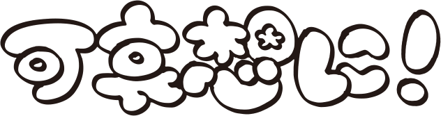 可哀想に！ローソンオリジナルグッズ 2025