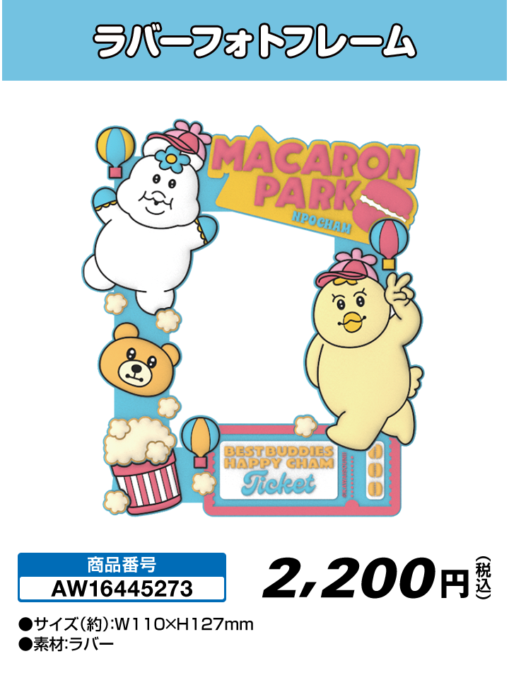 ラバーフォトフレーム